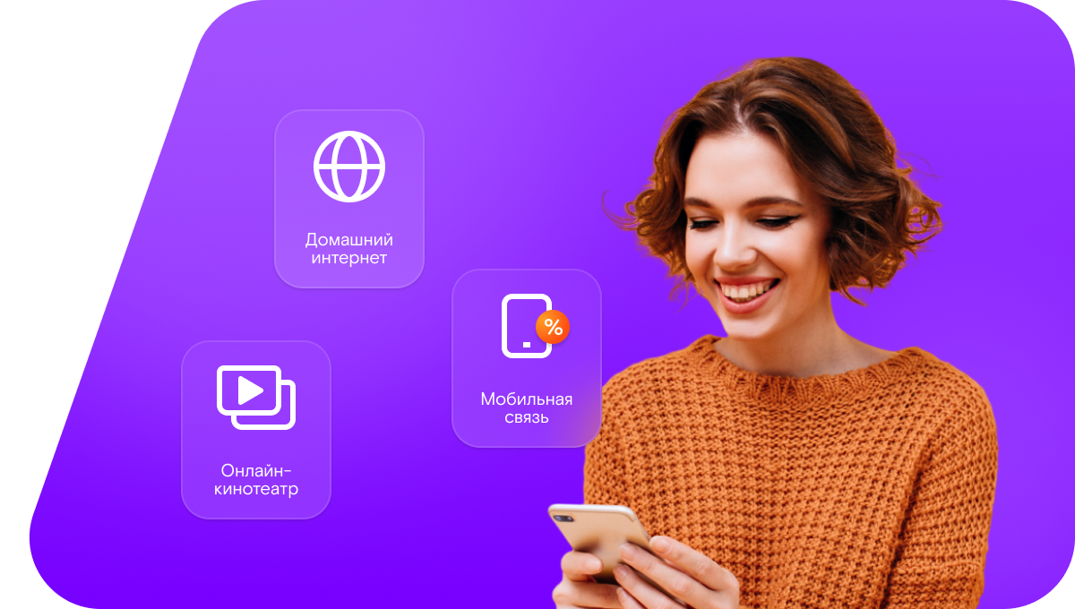 Промо-тарифы Ростелеком в&nbsp;село Буняковка (Омская область)